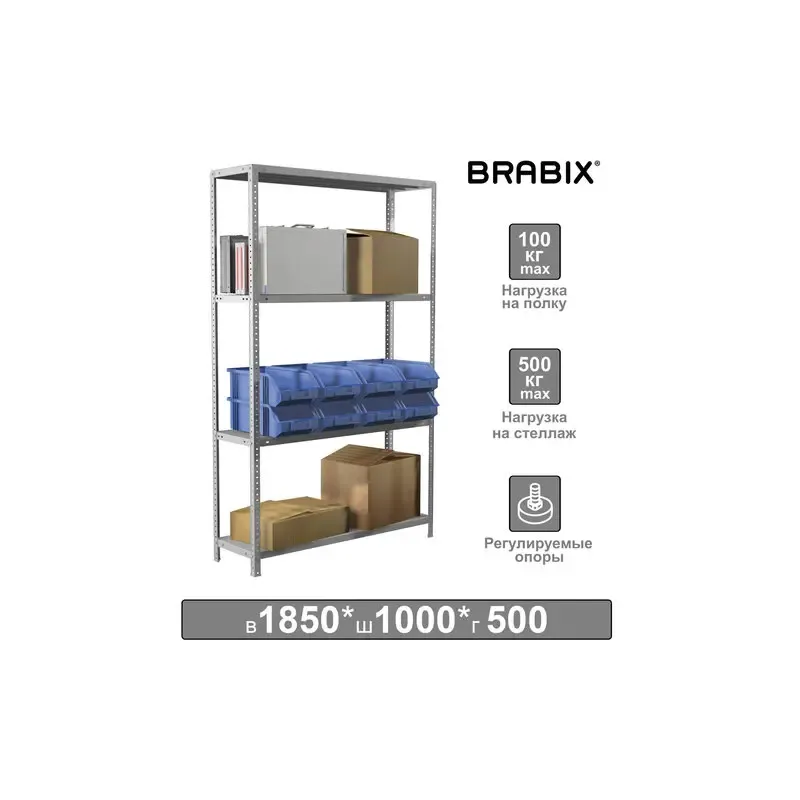 Стеллаж металлический  "MS Plus-185/50-4", 1850х1000х500 мм, 4 полки, регулируемые опоры, 291106, S241BR155402 главное фото