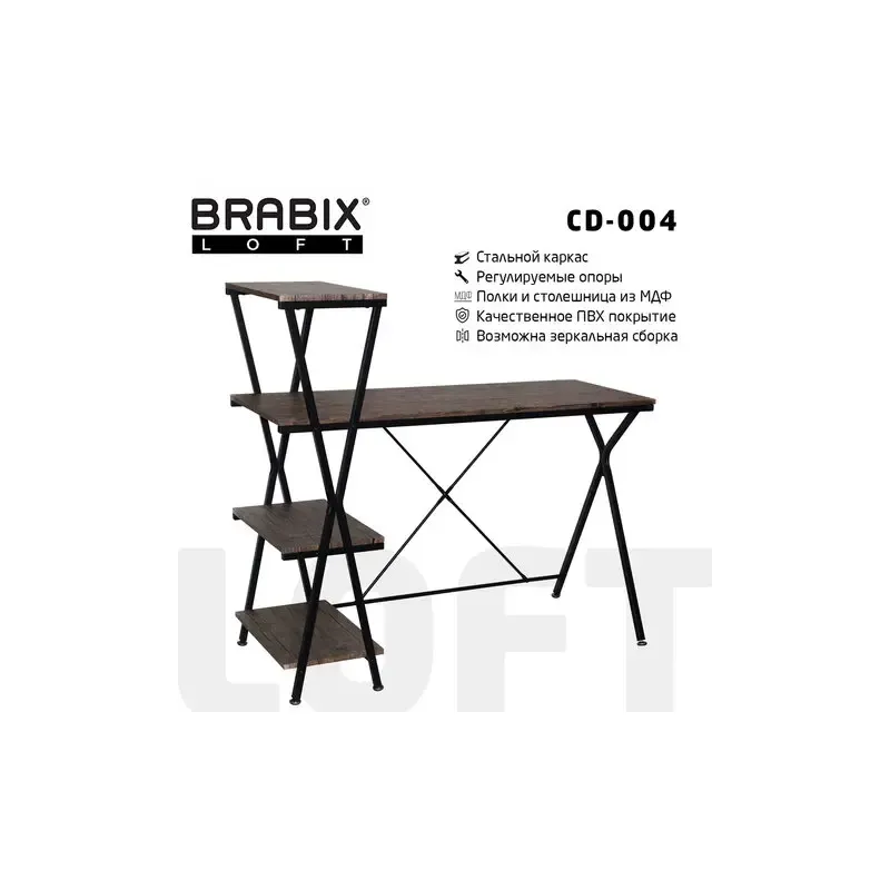 Стол на металлокаркасе BRABIX LOFT CD-004, 1200х535х1110 мм, 3 полки, цвет морёный дуб, 641218 главное фото